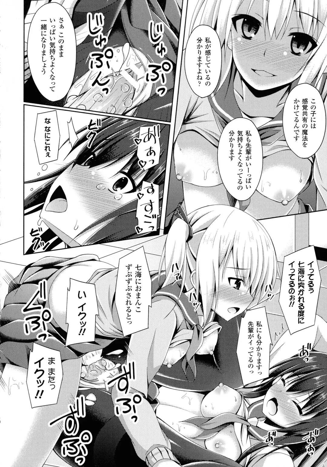 [Narumi Yuu] Daraku no Temptation - Fallen Tempation Fhentai.net - Page 163