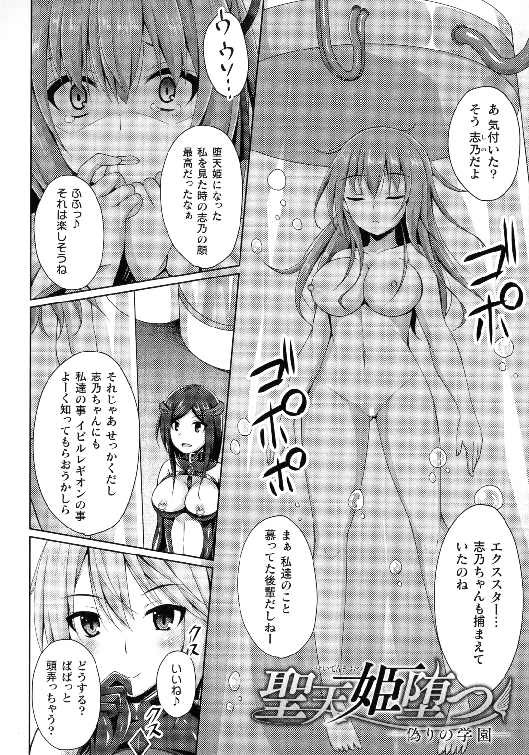 [Narumi Yuu] Daraku no Temptation - Fallen Tempation Fhentai.net - Page 31