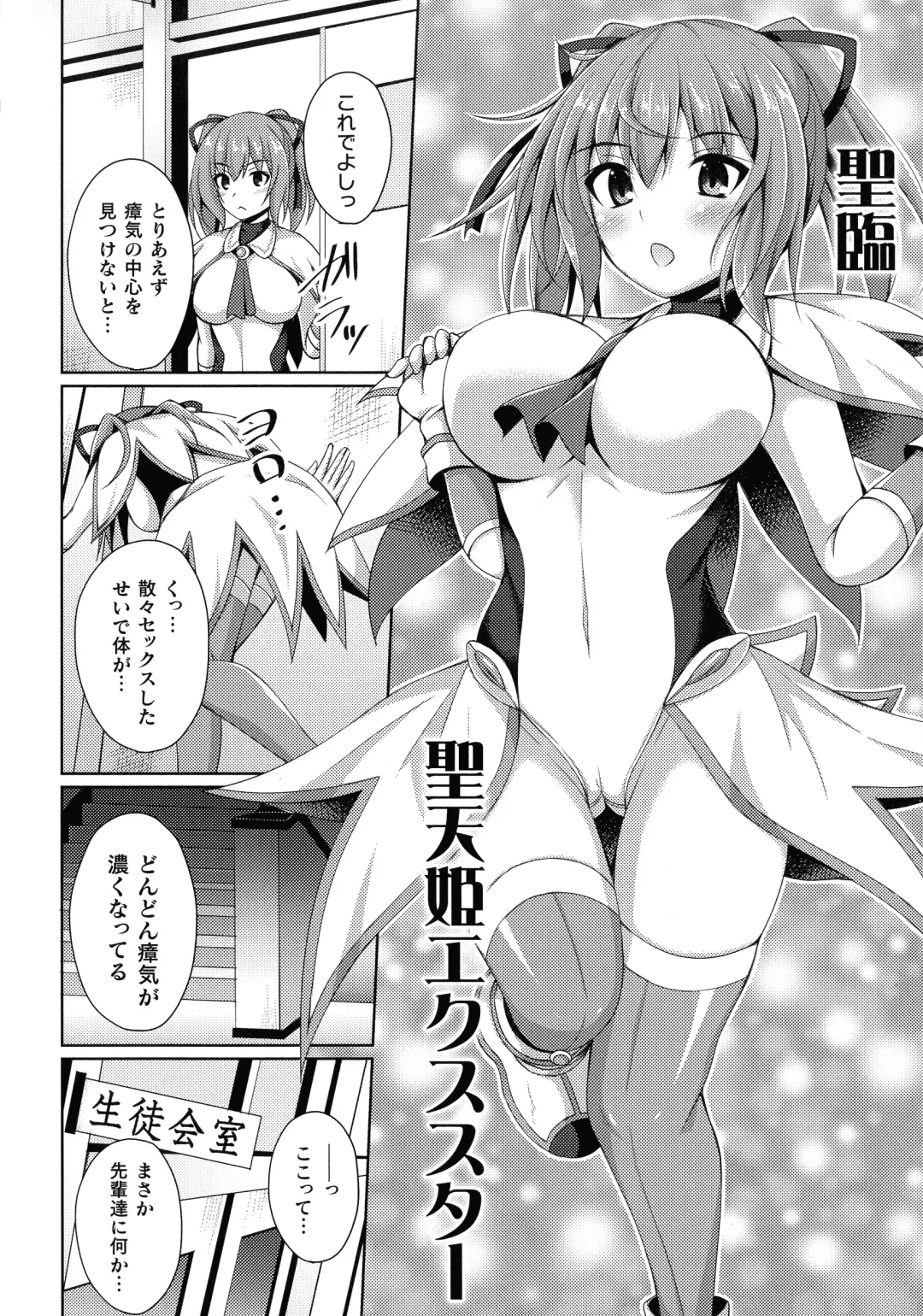 [Narumi Yuu] Daraku no Temptation - Fallen Tempation Fhentai.net - Page 43