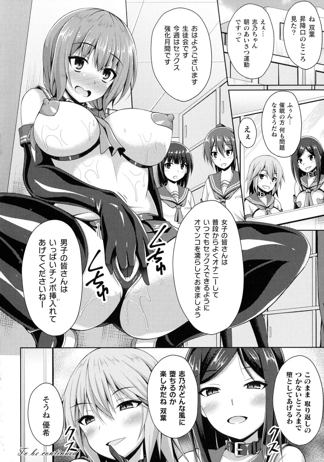 [Narumi Yuu] Daraku no Temptation - Fallen Tempation Fhentai.net - Page 55