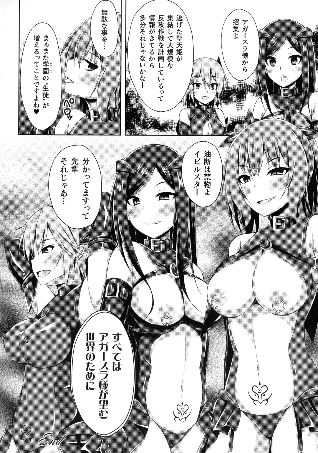 [Narumi Yuu] Daraku no Temptation - Fallen Tempation Fhentai.net - Page 79