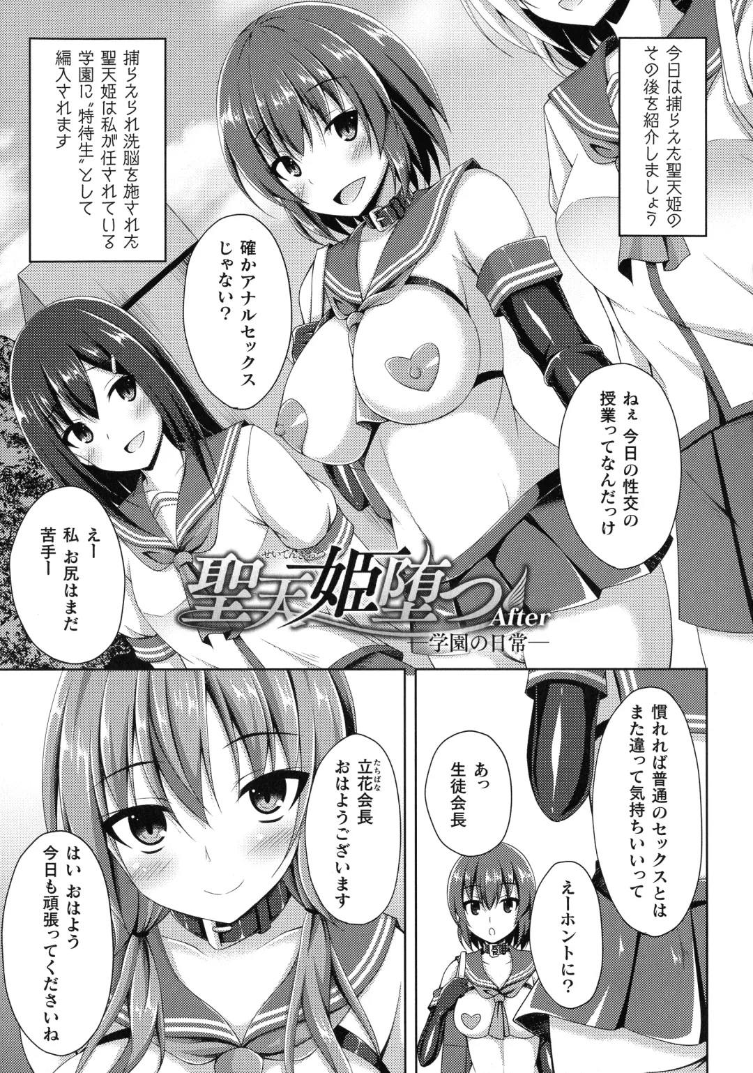 [Narumi Yuu] Daraku no Temptation - Fallen Tempation Fhentai.net - Page 80