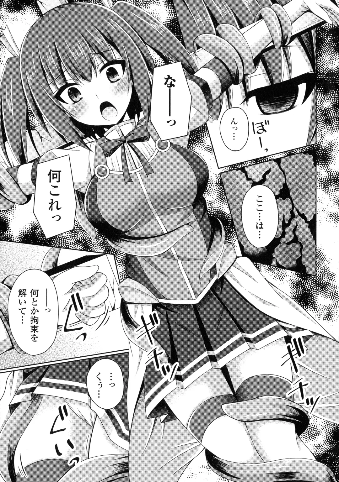 [Narumi Yuu] Daraku no Temptation - Fallen Tempation Fhentai.net - Page 88