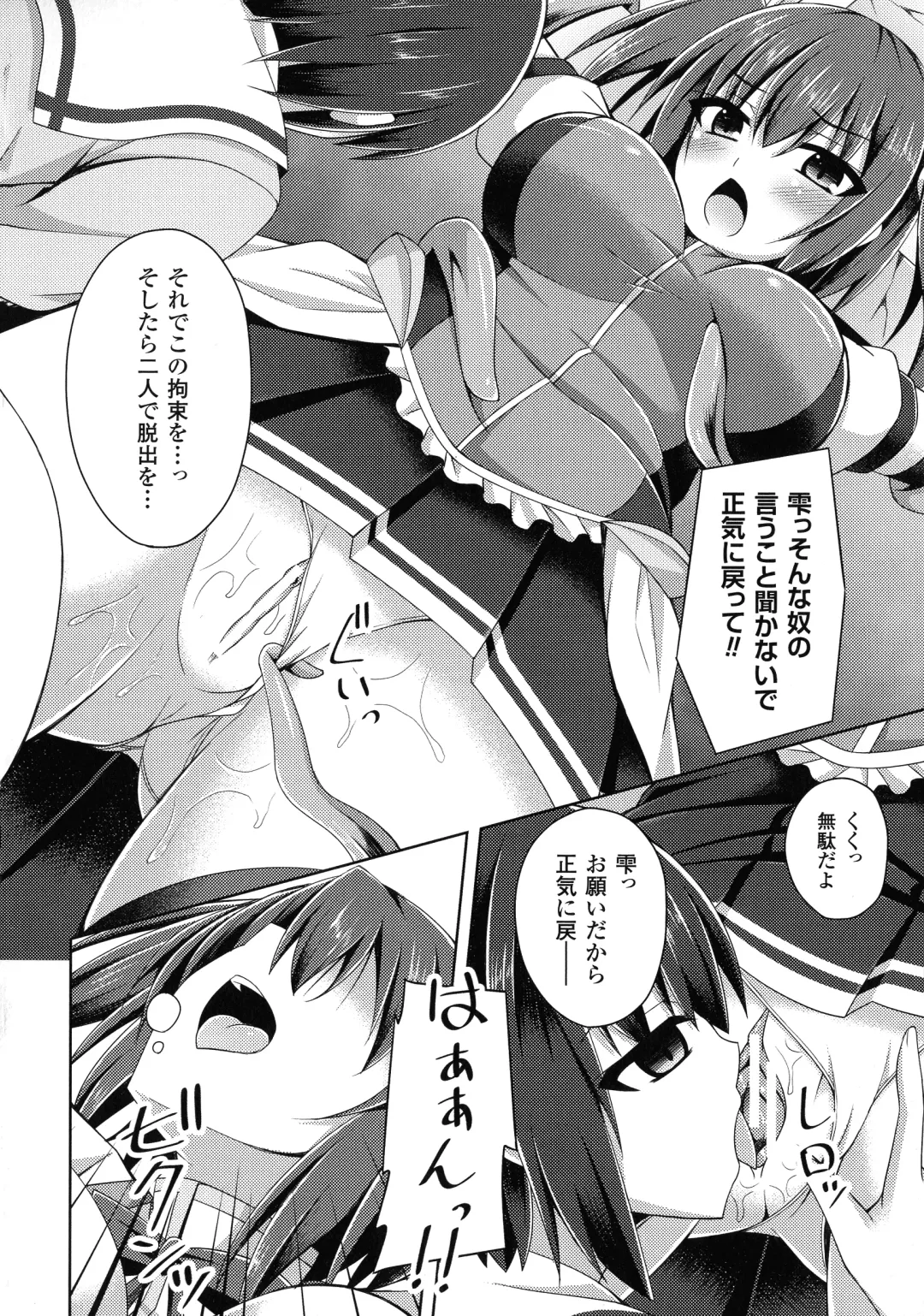 [Narumi Yuu] Daraku no Temptation - Fallen Tempation Fhentai.net - Page 91