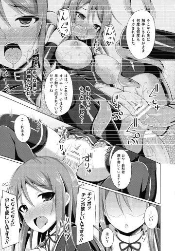 [Narumi Yuu] Daraku no Temptation - Fallen Tempation Fhentai.net - Page 140