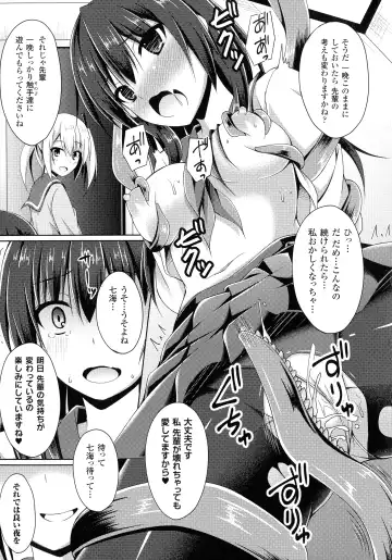 [Narumi Yuu] Daraku no Temptation - Fallen Tempation Fhentai.net - Page 156