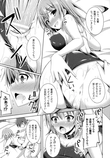 [Narumi Yuu] Daraku no Temptation - Fallen Tempation Fhentai.net - Page 200