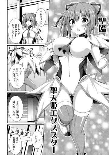 [Narumi Yuu] Daraku no Temptation - Fallen Tempation Fhentai.net - Page 43