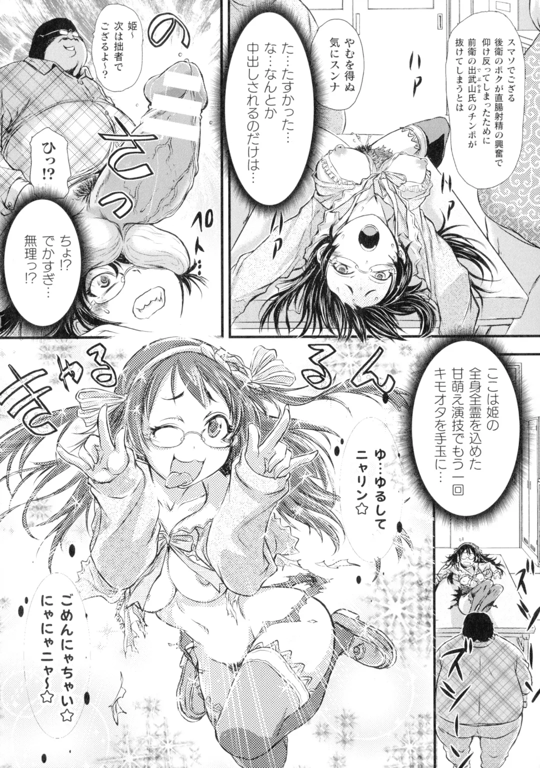 [Ishino Kanon] Seigi no Heroine wa Maketekara ga Honban Desu Fhentai - Page 105