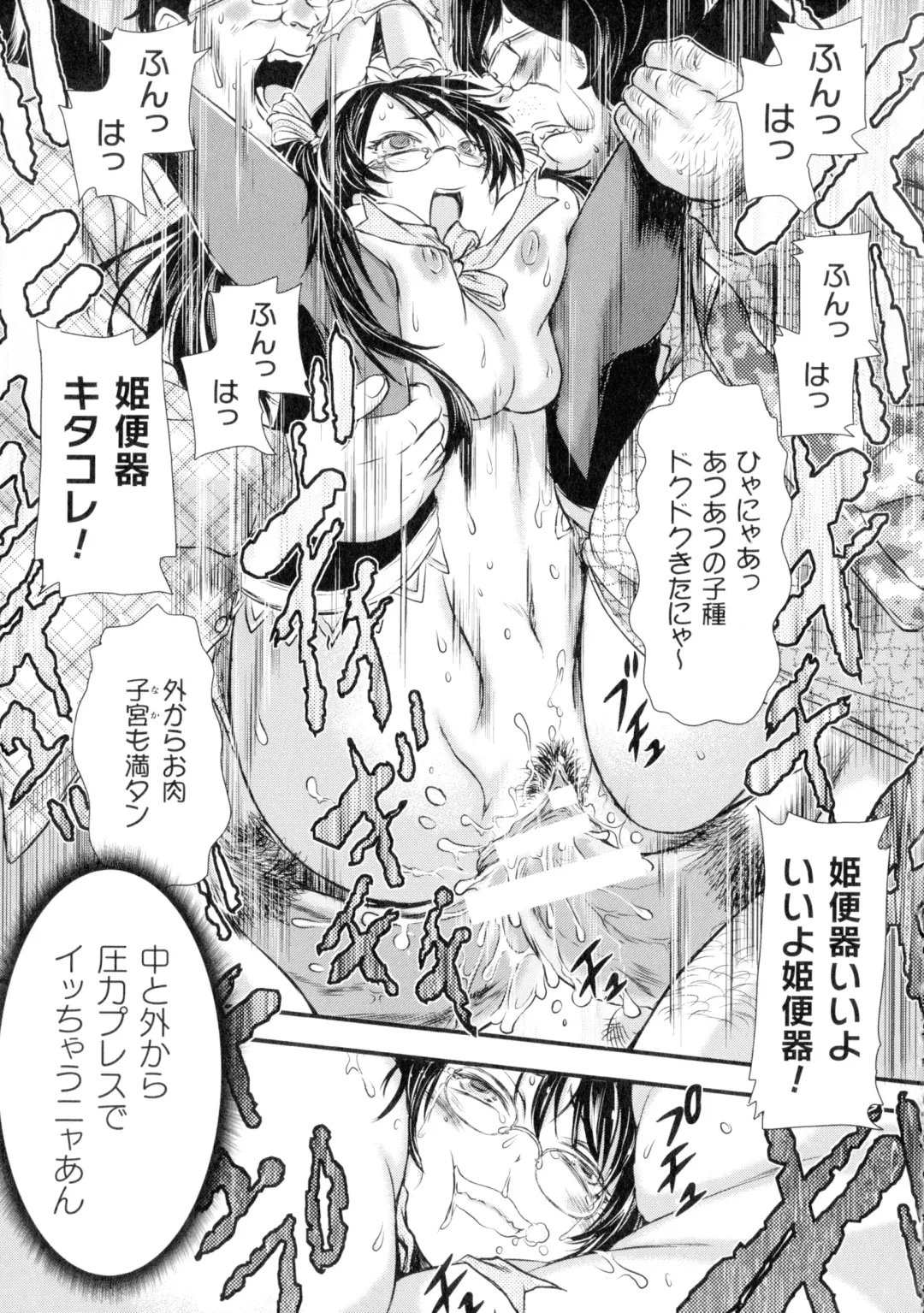 [Ishino Kanon] Seigi no Heroine wa Maketekara ga Honban Desu Fhentai - Page 112