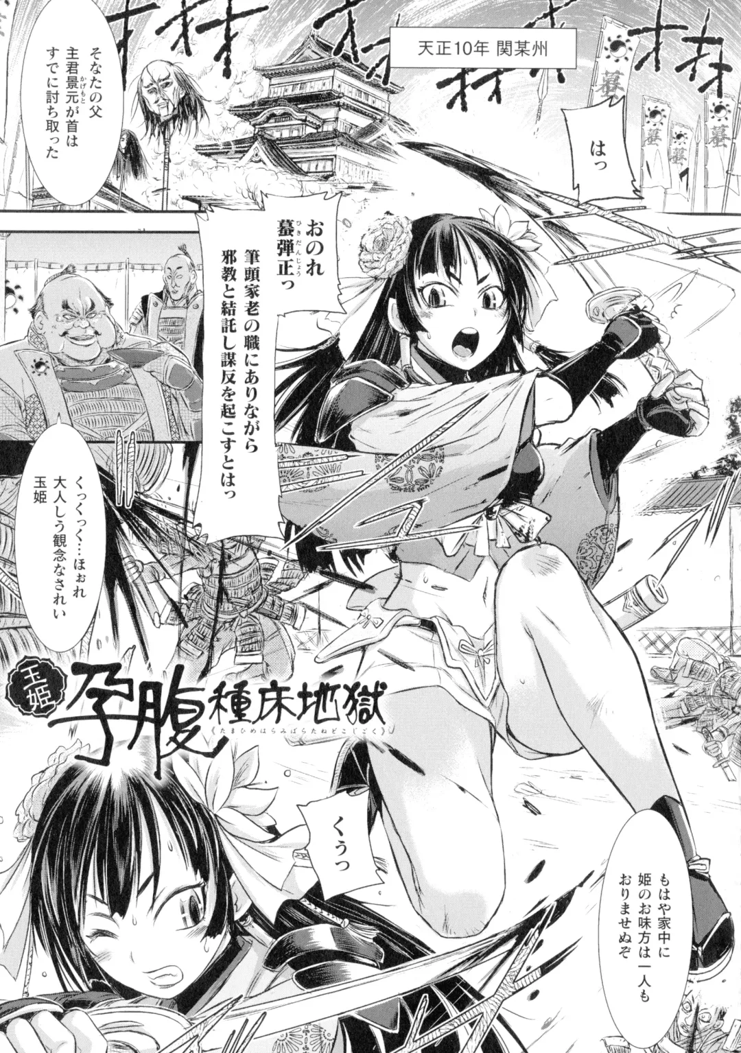 [Ishino Kanon] Seigi no Heroine wa Maketekara ga Honban Desu Fhentai - Page 114