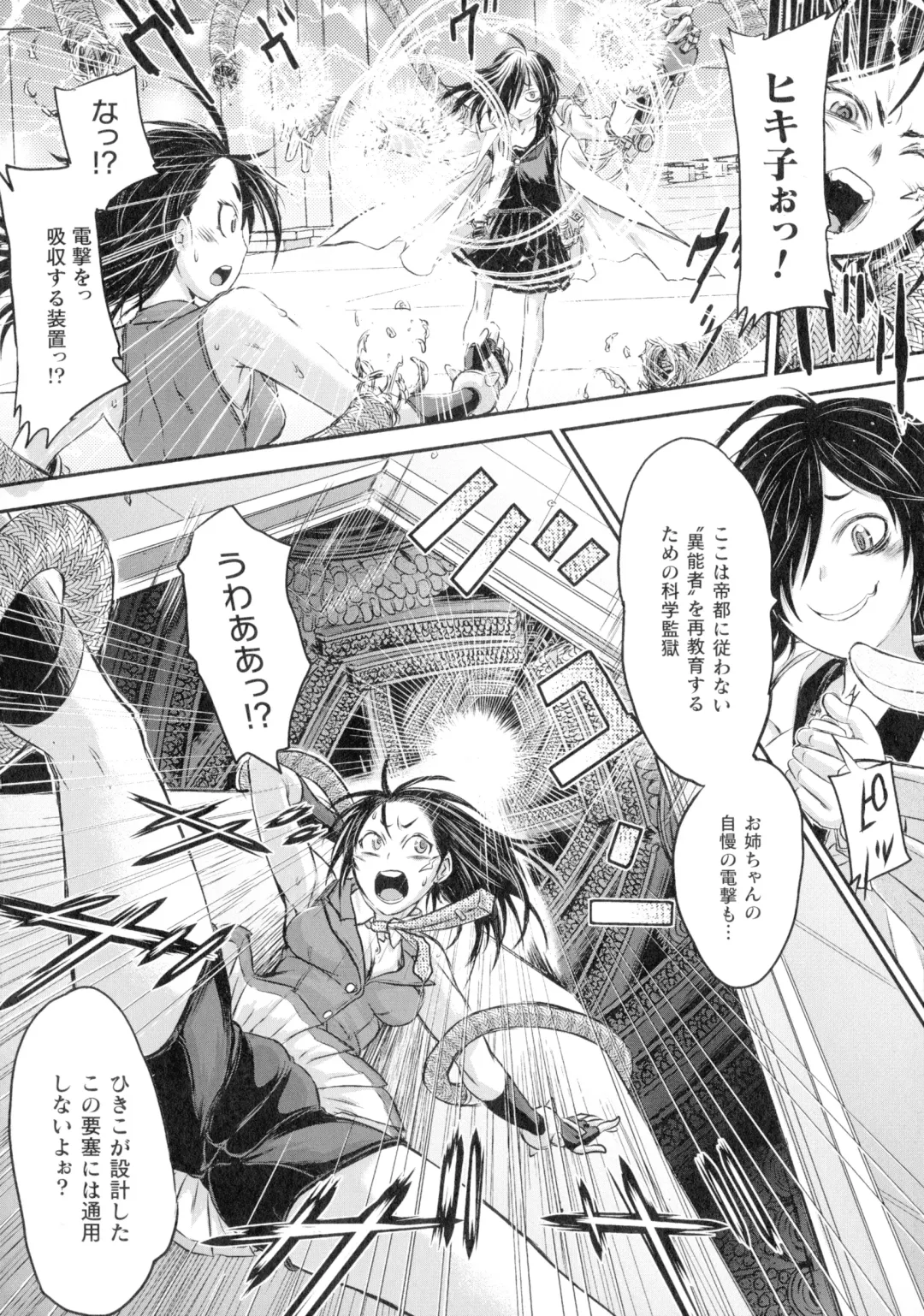 [Ishino Kanon] Seigi no Heroine wa Maketekara ga Honban Desu Fhentai - Page 137