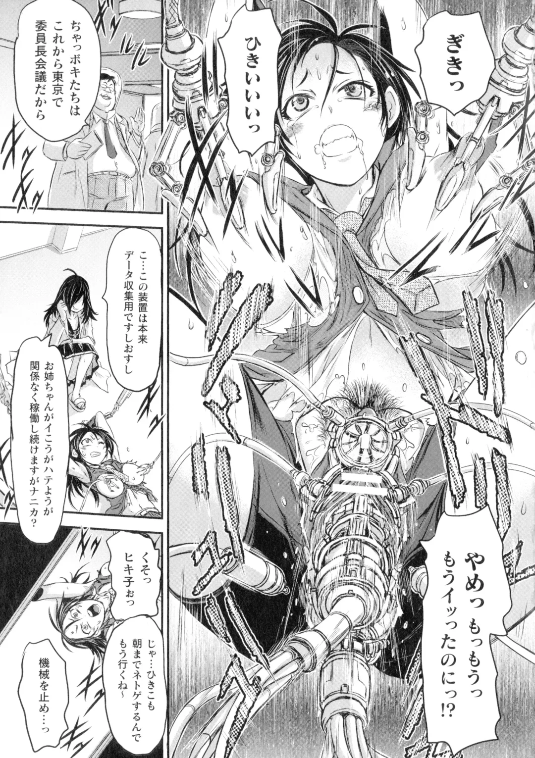 [Ishino Kanon] Seigi no Heroine wa Maketekara ga Honban Desu Fhentai - Page 148