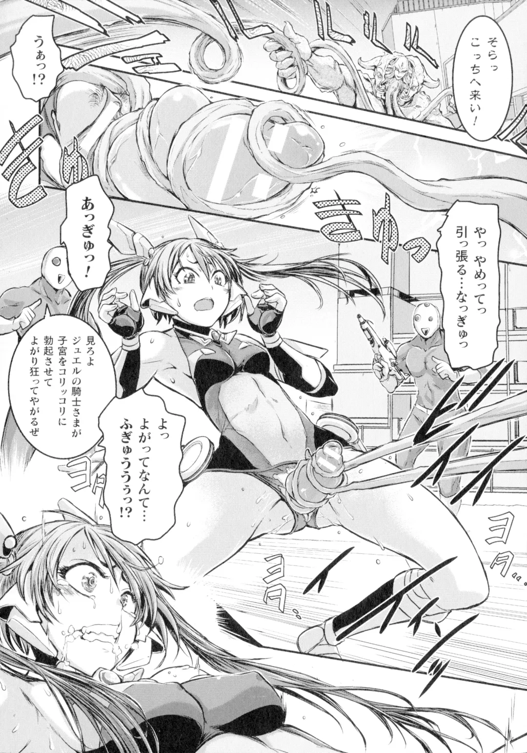 [Ishino Kanon] Seigi no Heroine wa Maketekara ga Honban Desu Fhentai - Page 15