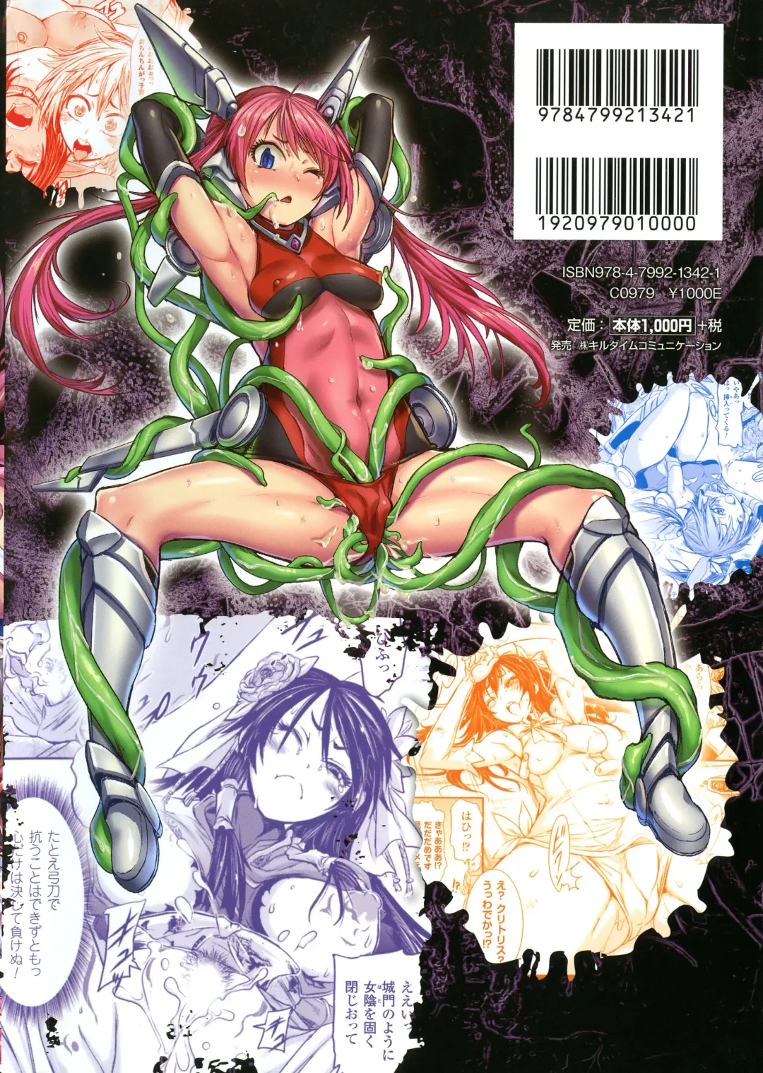 [Ishino Kanon] Seigi no Heroine wa Maketekara ga Honban Desu Fhentai - Page 2