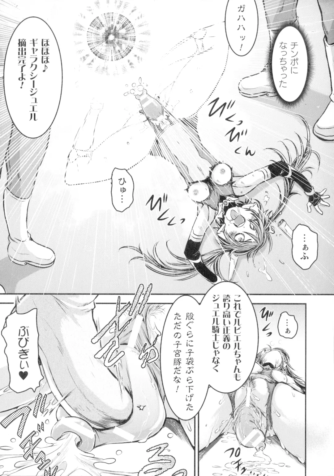 [Ishino Kanon] Seigi no Heroine wa Maketekara ga Honban Desu Fhentai - Page 26