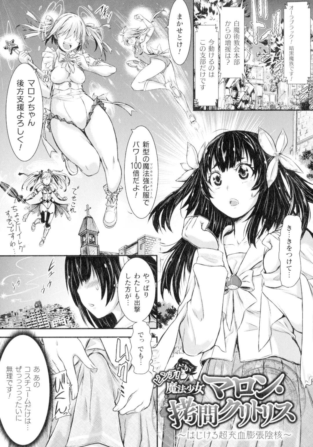 [Ishino Kanon] Seigi no Heroine wa Maketekara ga Honban Desu Fhentai - Page 28