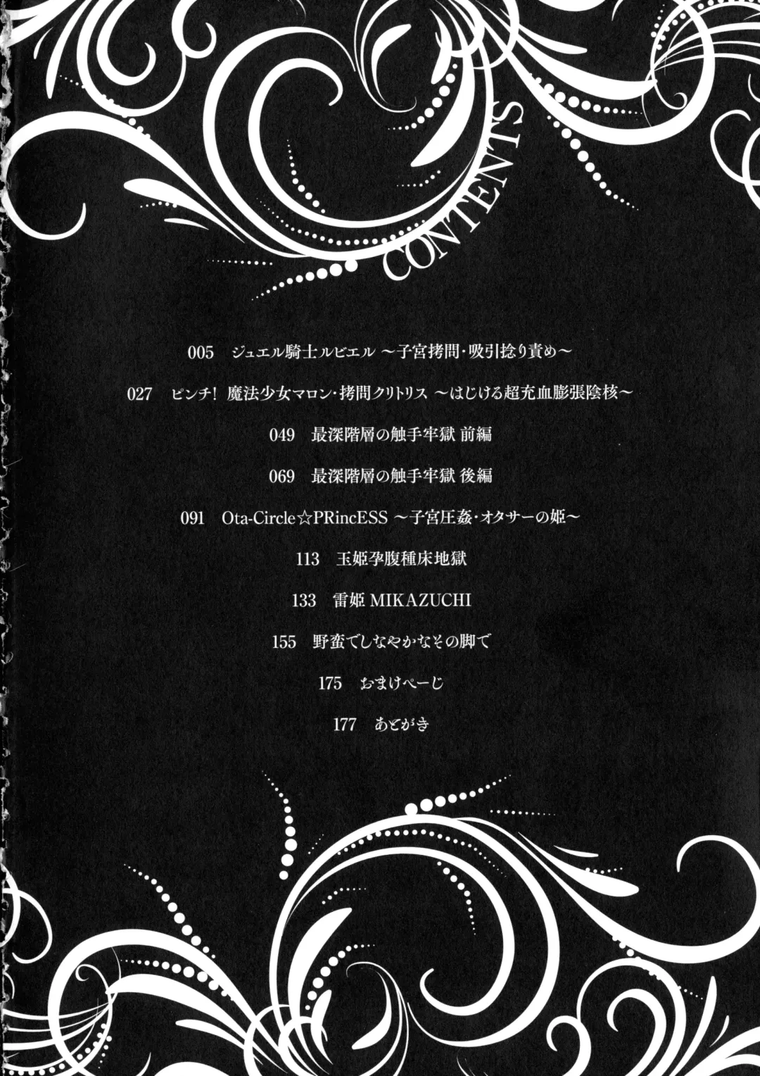 [Ishino Kanon] Seigi no Heroine wa Maketekara ga Honban Desu Fhentai - Page 5