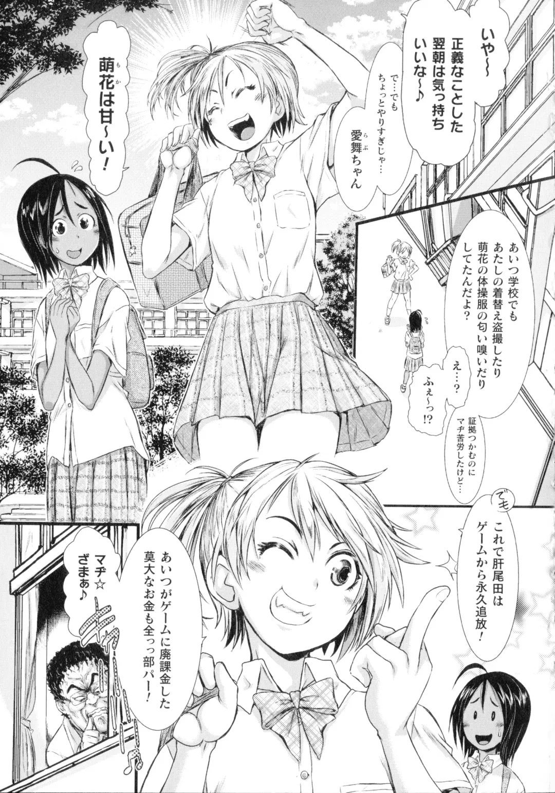 [Ishino Kanon] Seigi no Heroine wa Maketekara ga Honban Desu Fhentai - Page 52