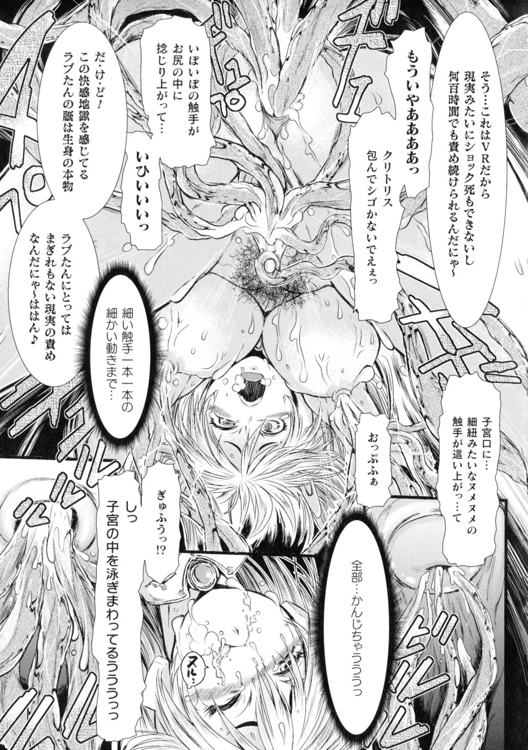 [Ishino Kanon] Seigi no Heroine wa Maketekara ga Honban Desu Fhentai - Page 66