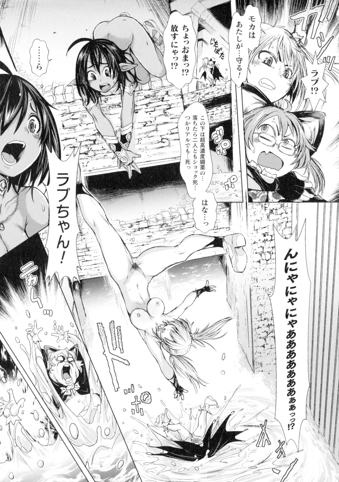 [Ishino Kanon] Seigi no Heroine wa Maketekara ga Honban Desu Fhentai - Page 90