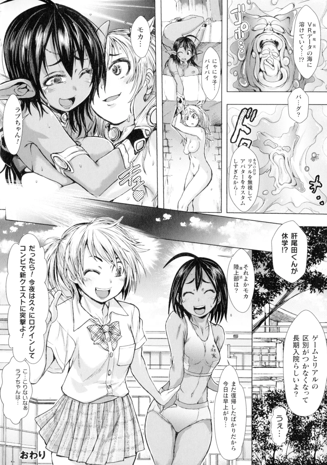 [Ishino Kanon] Seigi no Heroine wa Maketekara ga Honban Desu Fhentai - Page 91