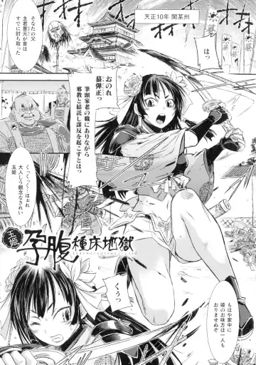 [Ishino Kanon] Seigi no Heroine wa Maketekara ga Honban Desu Fhentai.net - Page 114