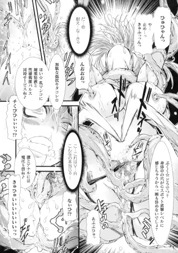 [Ishino Kanon] Seigi no Heroine wa Maketekara ga Honban Desu Fhentai.net - Page 65