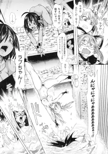 [Ishino Kanon] Seigi no Heroine wa Maketekara ga Honban Desu Fhentai.net - Page 90