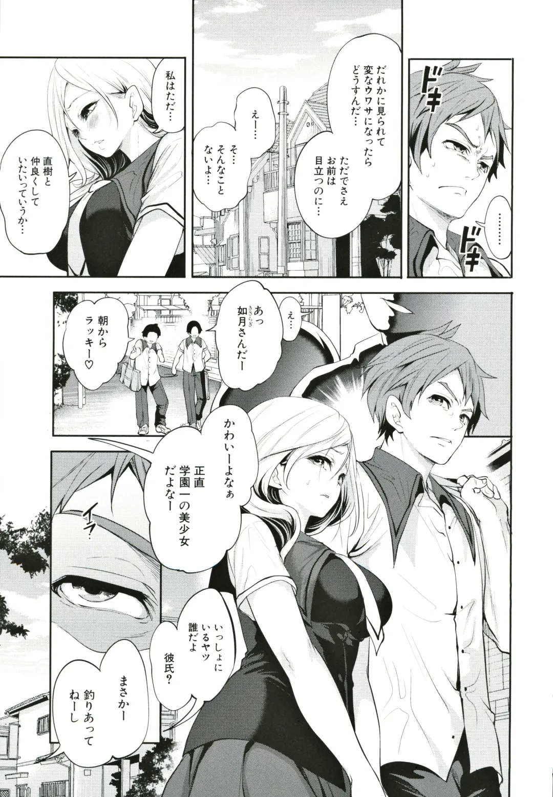 [Miyahara Ayumu] Suki na Ko ga, Betsu no Otoko to Fhentai - Page 10