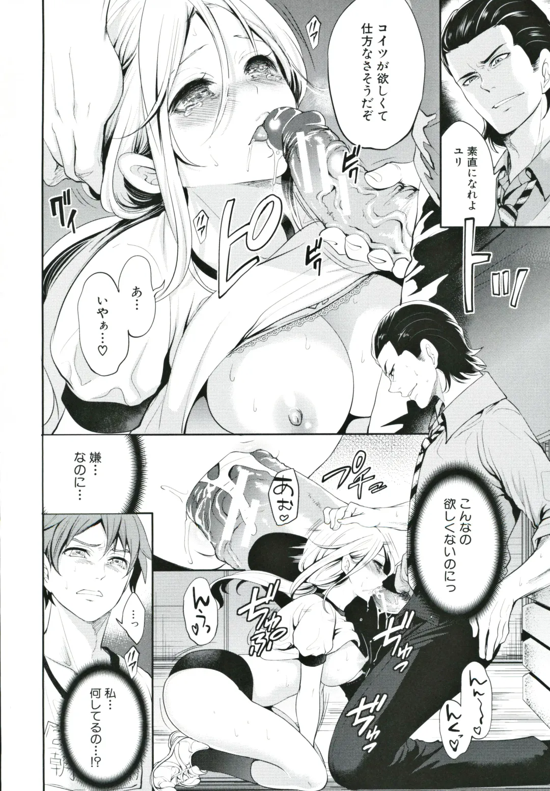 [Miyahara Ayumu] Suki na Ko ga, Betsu no Otoko to Fhentai - Page 105