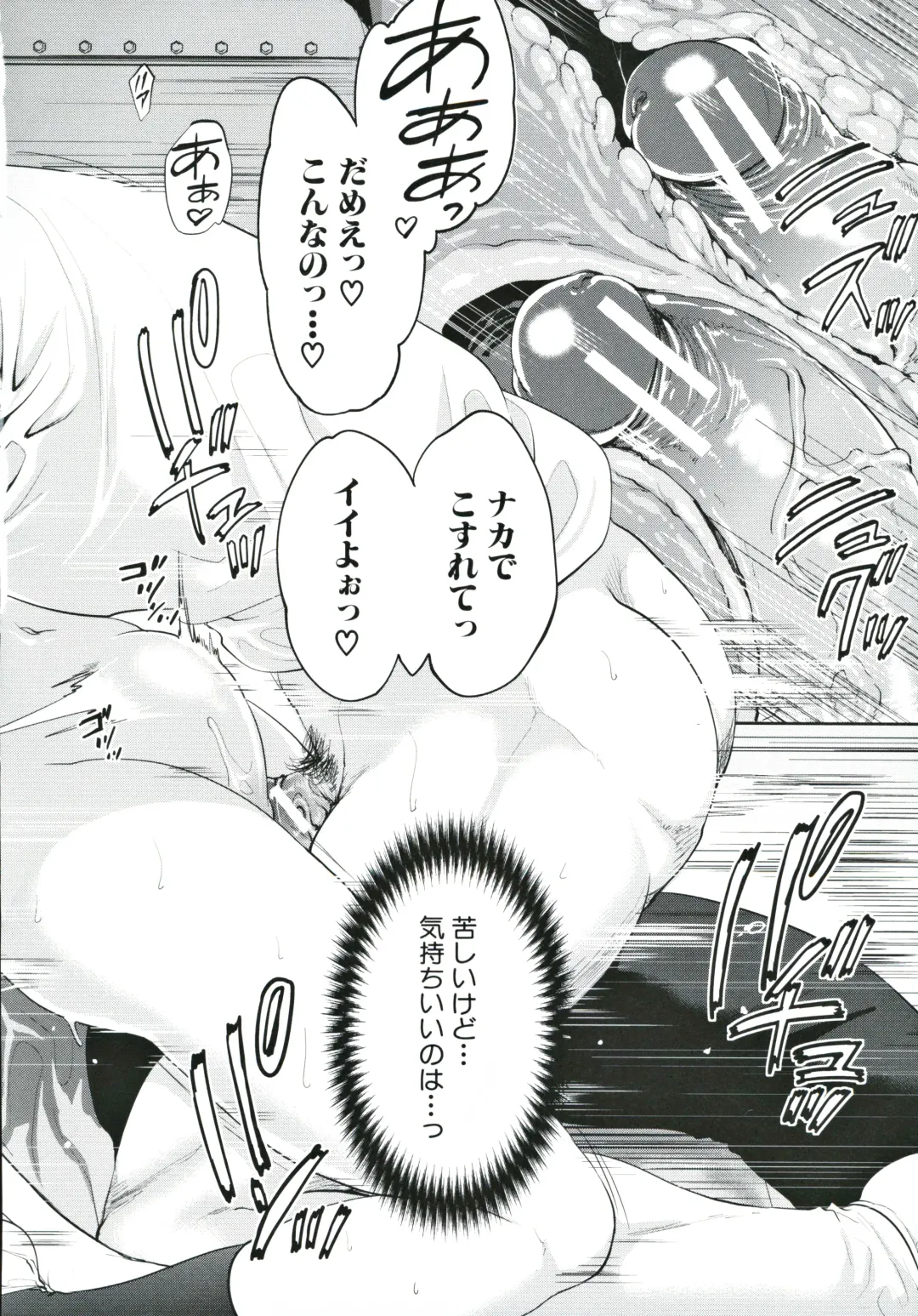 [Miyahara Ayumu] Suki na Ko ga, Betsu no Otoko to Fhentai - Page 115