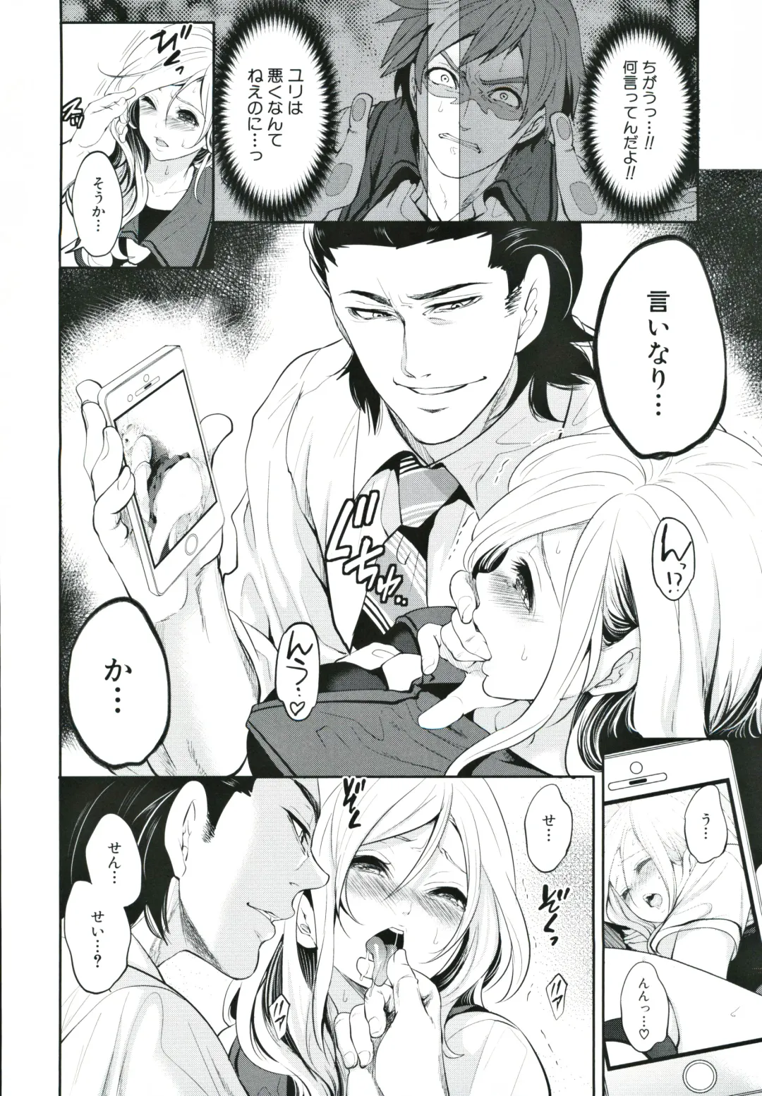 [Miyahara Ayumu] Suki na Ko ga, Betsu no Otoko to Fhentai - Page 129