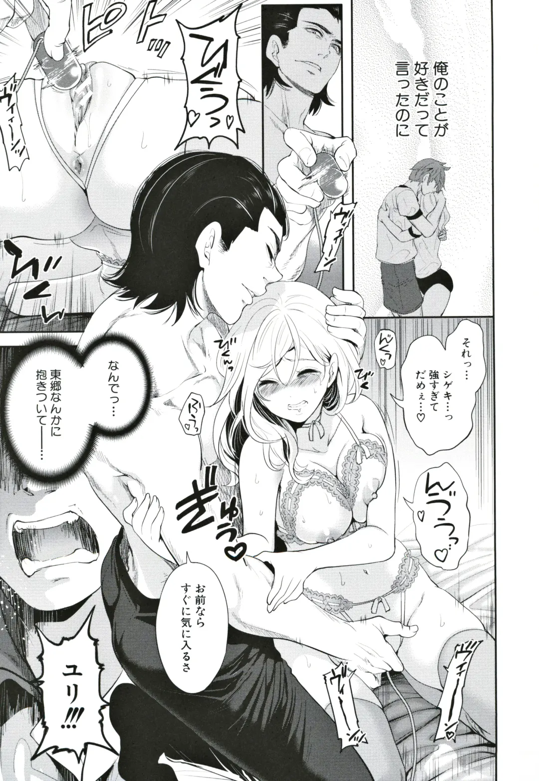 [Miyahara Ayumu] Suki na Ko ga, Betsu no Otoko to Fhentai - Page 142