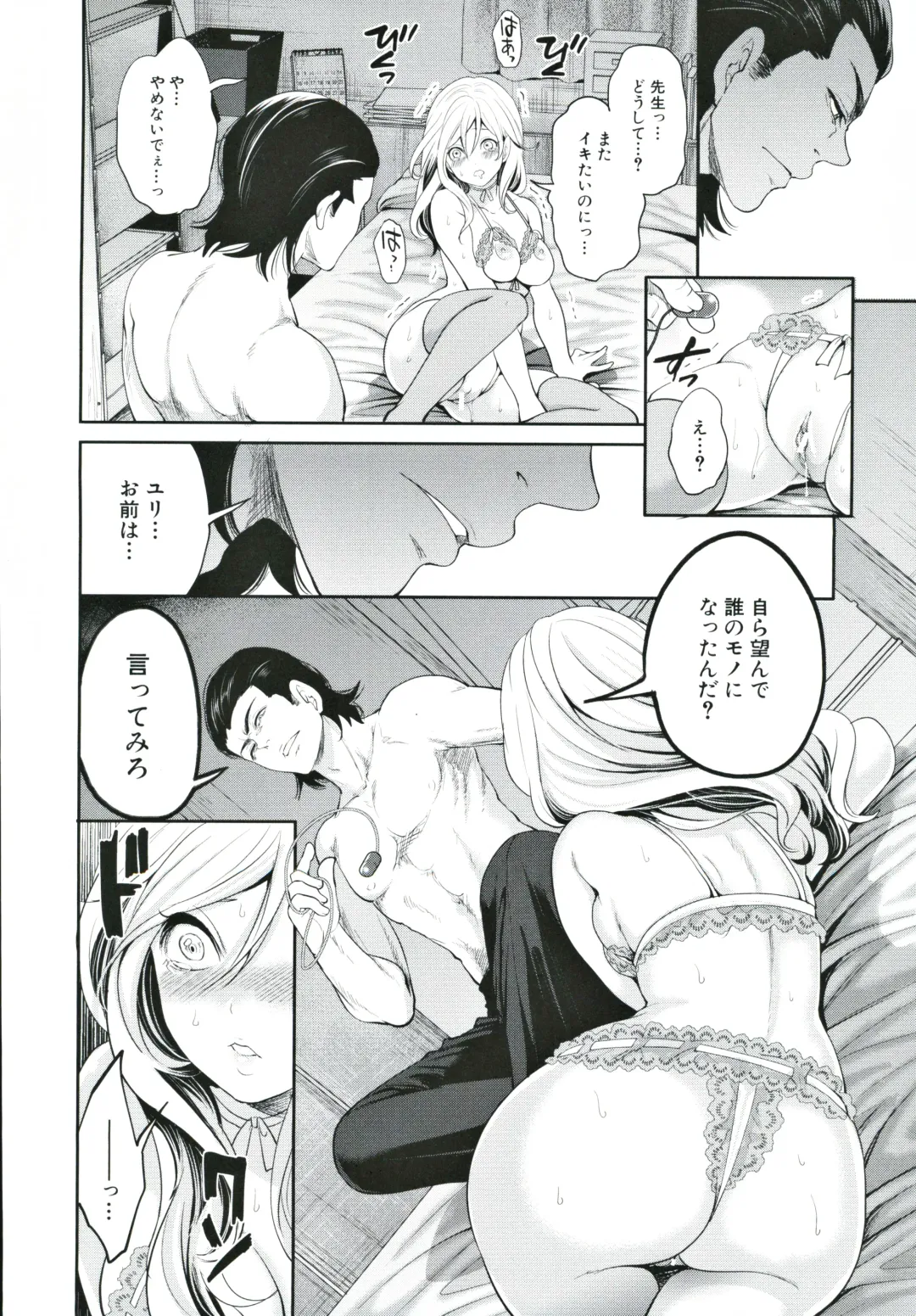[Miyahara Ayumu] Suki na Ko ga, Betsu no Otoko to Fhentai - Page 145