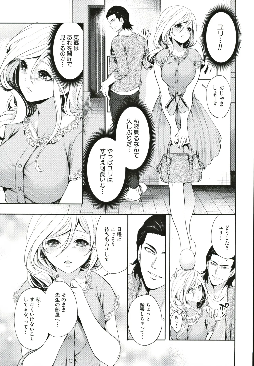 [Miyahara Ayumu] Suki na Ko ga, Betsu no Otoko to Fhentai - Page 170