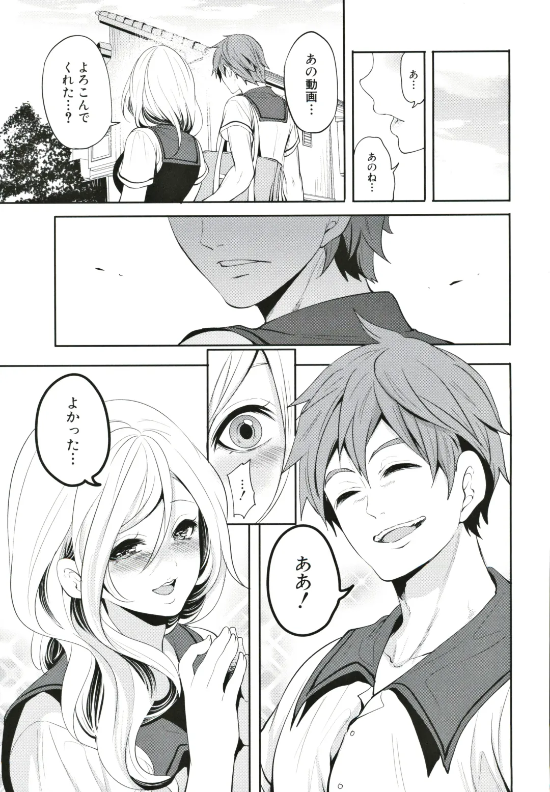 [Miyahara Ayumu] Suki na Ko ga, Betsu no Otoko to Fhentai - Page 200
