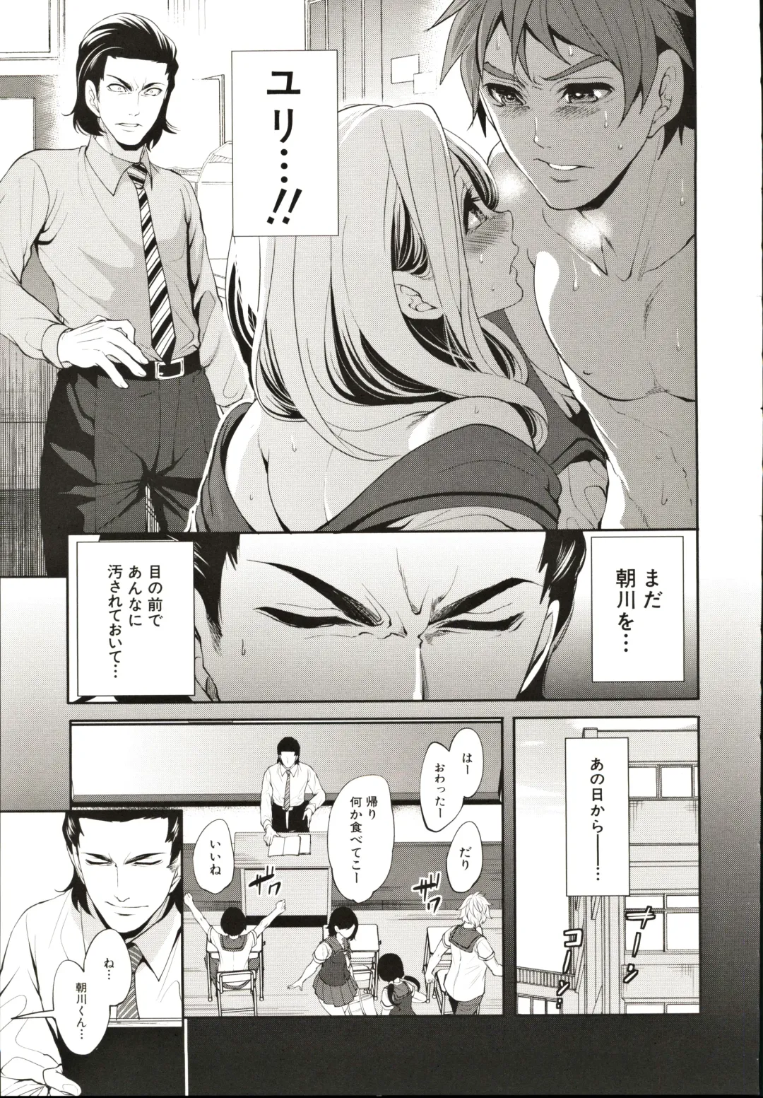 [Miyahara Ayumu] Suki na Ko ga, Betsu no Otoko to Fhentai - Page 48