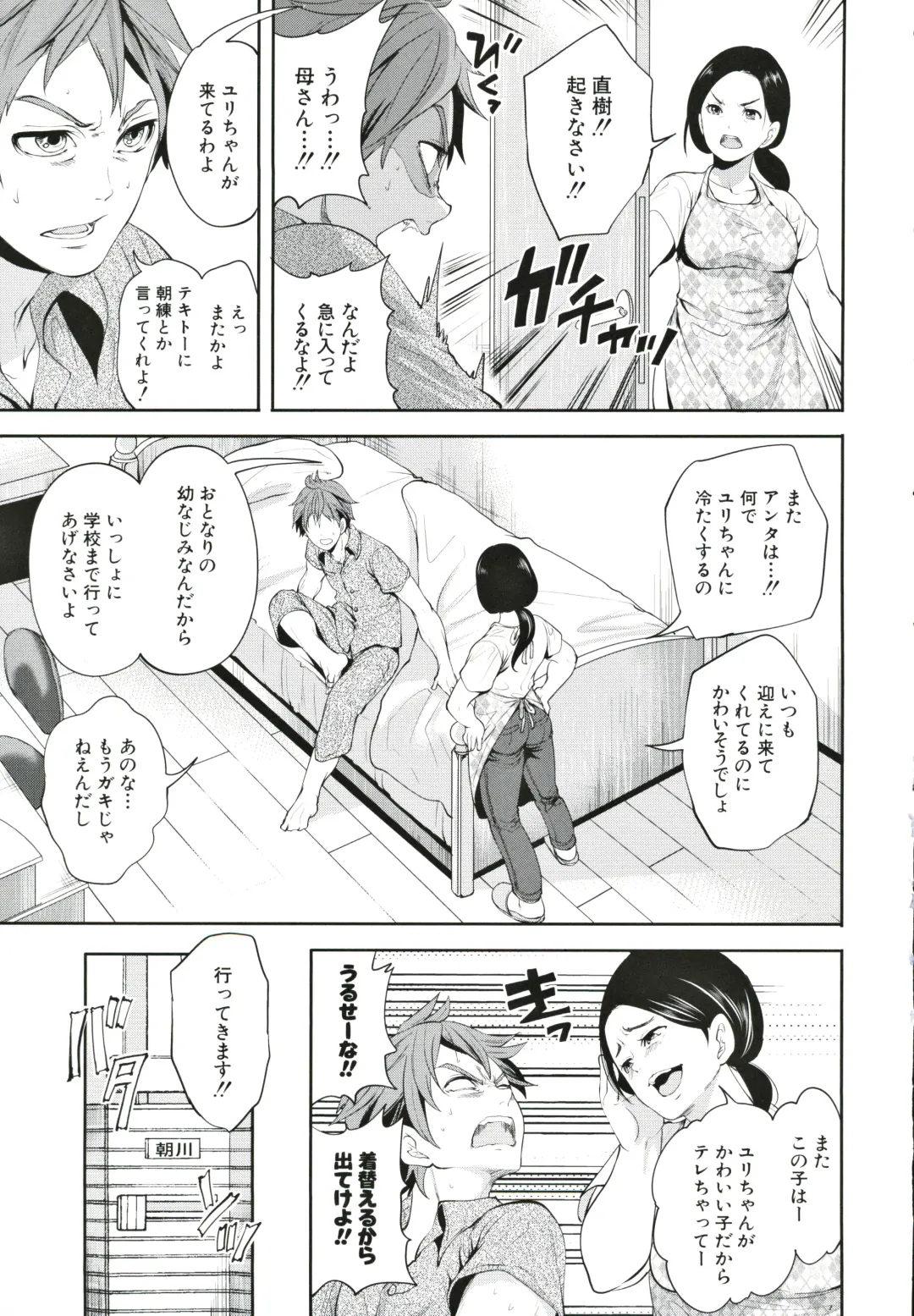 [Miyahara Ayumu] Suki na Ko ga, Betsu no Otoko to Fhentai - Page 8