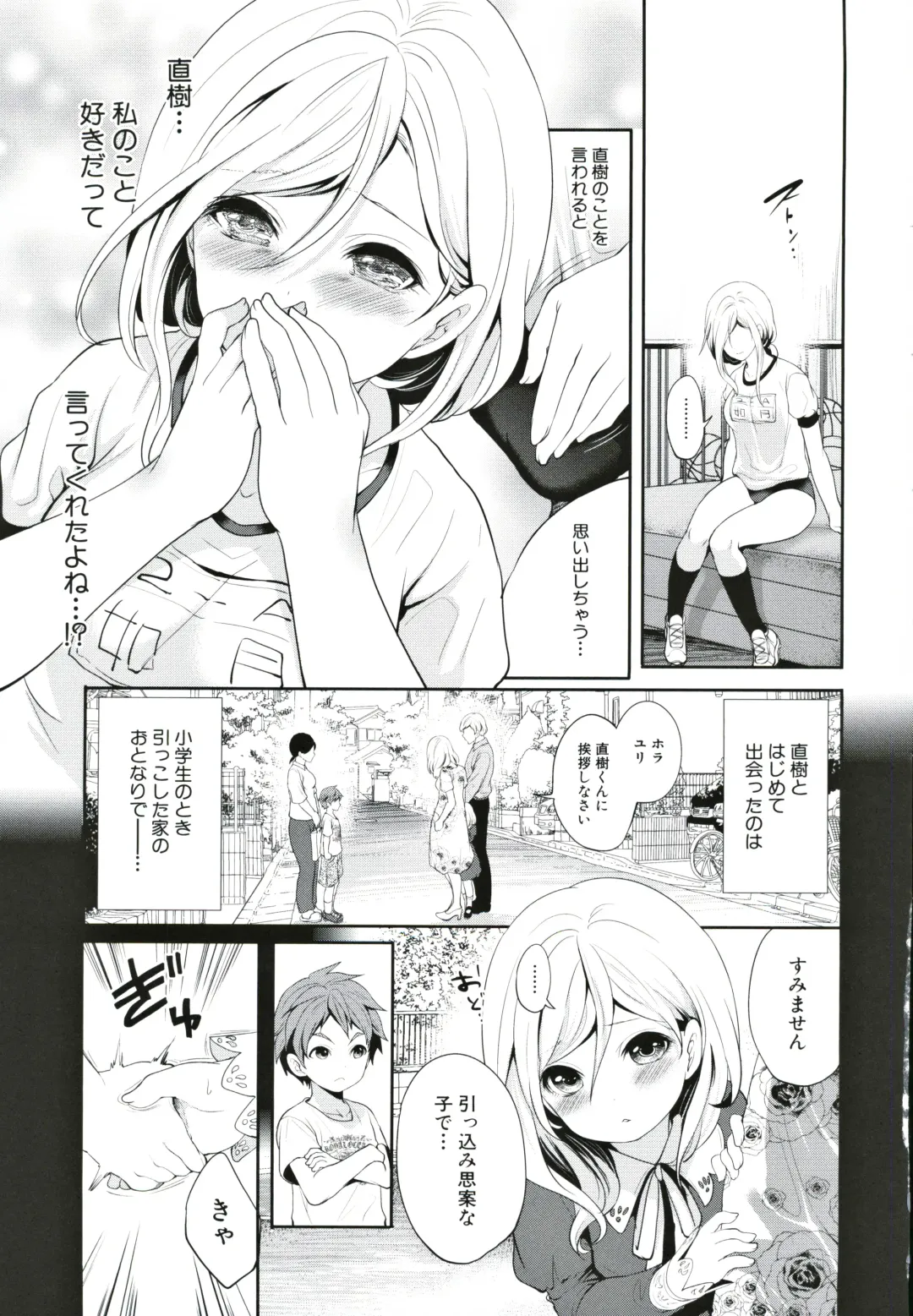 [Miyahara Ayumu] Suki na Ko ga, Betsu no Otoko to Fhentai - Page 86