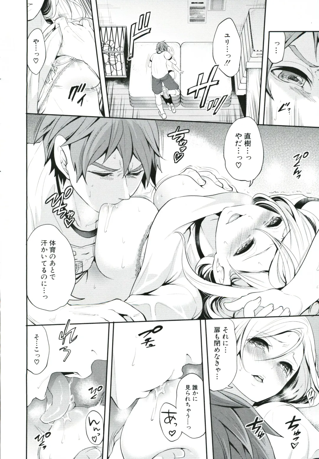 [Miyahara Ayumu] Suki na Ko ga, Betsu no Otoko to Fhentai - Page 91