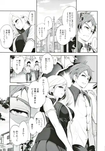 [Miyahara Ayumu] Suki na Ko ga, Betsu no Otoko to Fhentai - Page 10