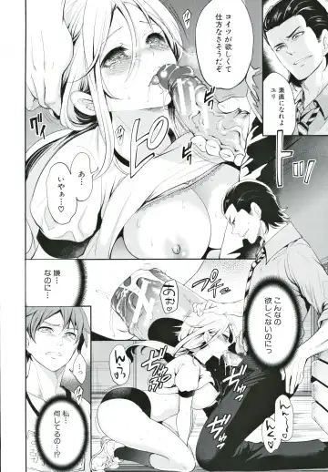 [Miyahara Ayumu] Suki na Ko ga, Betsu no Otoko to Fhentai - Page 105