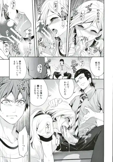 [Miyahara Ayumu] Suki na Ko ga, Betsu no Otoko to Fhentai - Page 106