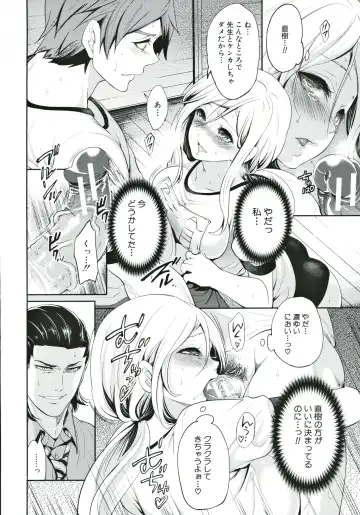 [Miyahara Ayumu] Suki na Ko ga, Betsu no Otoko to Fhentai - Page 107