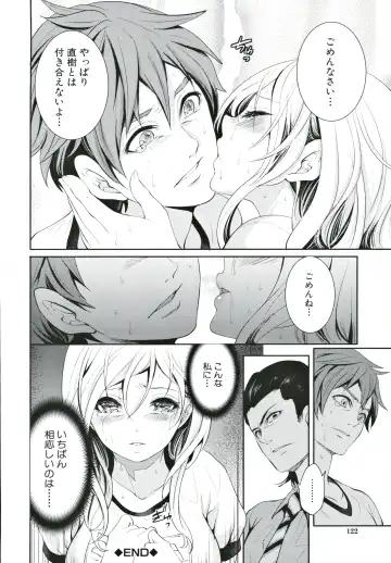 [Miyahara Ayumu] Suki na Ko ga, Betsu no Otoko to Fhentai - Page 123