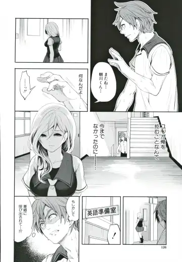 [Miyahara Ayumu] Suki na Ko ga, Betsu no Otoko to Fhentai - Page 127