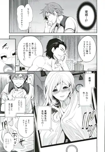 [Miyahara Ayumu] Suki na Ko ga, Betsu no Otoko to Fhentai - Page 136