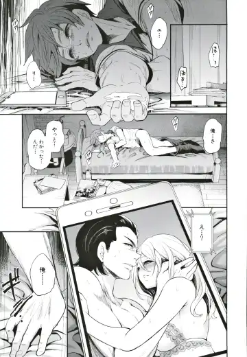 [Miyahara Ayumu] Suki na Ko ga, Betsu no Otoko to Fhentai - Page 164