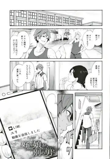 [Miyahara Ayumu] Suki na Ko ga, Betsu no Otoko to Fhentai - Page 166